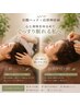 《睡眠リセット》炭酸ヘッド＋自律神経鍼計45分 ￥5000/￥4580