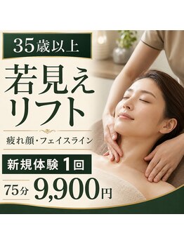 ビエストラ(Biestora)の写真/【35歳以上の疲れ顔・たるみ】首肩・背中から整え、丸い輪郭をすっきり！本気の若見えフェイシャル