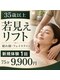 ビエストラ(Biestora)の写真/【35歳以上の疲れ顔・たるみ】首肩・背中から整え、丸い輪郭をすっきり！本気の若見えフェイシャル