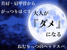 ねむりっつ 摂津本山 神戸岡本店