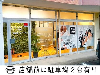 整体院リベース(RE BASE)の写真