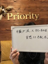 プライオリティ(Priority)/