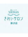 ショウナンきれいサロン 藤沢店(SHONAN)/ハイドラ・脱毛/SHONANきれいサロン 藤沢店