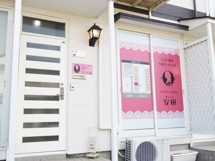 プライベートサロン 安樹の写真