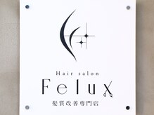 フェルクス(Felux)の雰囲気（美容室と併設しております。目印はこの看板です！）