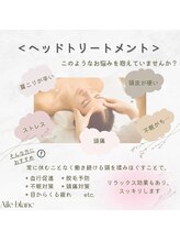 エルブラン(Aile-blanc)/毛穴/小顔/肩こり/フェイシャル 