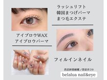 ベラルア(belalua)