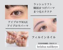 ベラルア(belalua)