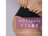 お得なSET★【ワックス脱毛＆最新THR脱毛のダブル脱毛】VIO＋脇orそけい