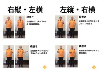 ほぐたす(HOGUTASU)/施術