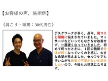 江坂回復アップラボ/お客様の声、施術例