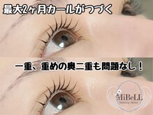 ミイベル(Mi BeLL)