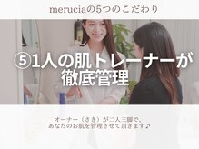 メルシア(merucia)/
