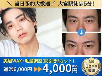 マユクリア 埼玉大宮店