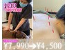 【慢性】鍼灸+マッサージ 慢性肩こり/頭痛改善セット 計70分★ ¥7990→¥4500
