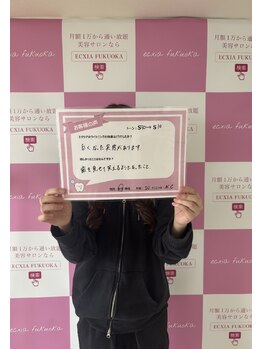 エクシアホワイトニング エミフルMASAKI店/お客様の口コミをご紹介★