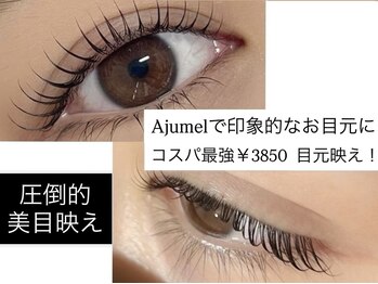 アジュメル(Ajumel)