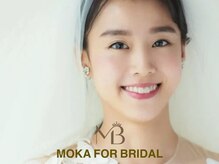 モカフォーブライダル(MOKA FOR BRIDAL)/