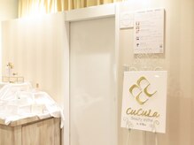 ククラ ビューティ エステ バイ デュラックス(CuCuLa Beauty esthe by Dlux)/CuCuLaショップ内併設サロン