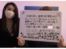 月のこころ 酒田店/酒田市 H様☆不眠・眼精疲労に