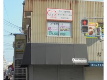 エスティアールツー整骨院(Str2整骨院)