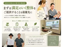 マシンピラティス 本格整体 さかもと/安心の整体院を目指しています