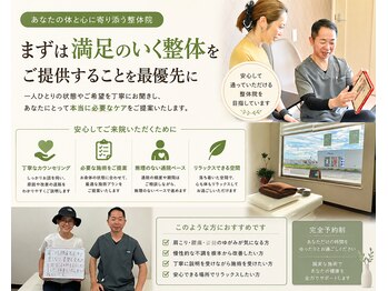 マシンピラティス 本格整体 さかもと/安心の整体院を目指しています