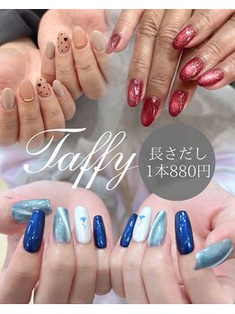 タフィーネイル 宜野湾コンベンションシティ店(TaffyNail)の写真/自爪が短くても大丈夫！折れた爪も長さ出しで自然にキレイ・理想のネイルに仕上げます！