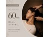 【再来】頭痛 眼精疲労 不眠緩和 ドライヘッド60分施術【土日祝+200円】