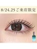 【8/24.25のご来店限定★】まつげパーマ+ケラチンTR(コーティング仕上げ)