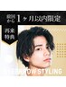美眉スタイリング（前回のご来店から１ヶ月以内）特別価格￥5000 メンズ眉毛