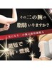 【話題沸騰】脂肪冷却マイナス12度★2カップ 二の腕　12800→7800円!!　30分