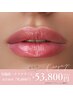 【lip限定プラン】メラニンケア施術＋専用ケアクリーム1個付き
