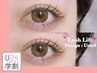 【学割U24★】【次世代まつげパーマ】パリジェンヌラッシュも◎¥6160→¥3960
