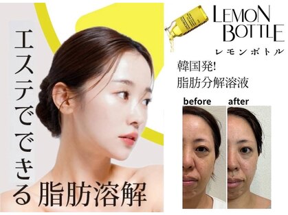 クリニカルエステ イーズ 小田原店の写真