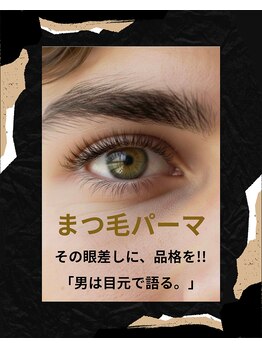 オンリーケア バイ ボーイズビー(ONLY CARE by Boys Be)/まつ毛パーマ始まりました!