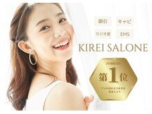 キレイサローネ 池袋東口店(KIREI SALONE)/ プロに選ばれる痩身エステ