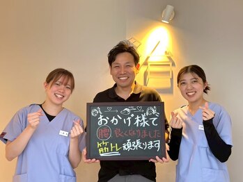 栄光治院 刈谷院/喜びの声【腰痛/猫背/肩こり】