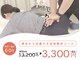ナオル整体 札幌白石院(NAORU整体)の写真