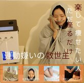 ヨサパーク ハナ 六甲道(YOSA PARK HANA)