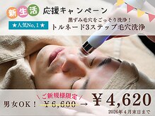 アルパカ(ALPACA)の雰囲気（第一印象の清潔感UP！３種の溶剤を使った３ステップ毛穴洗浄◎）