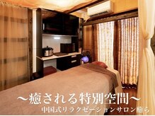 癒ら(ゆら)