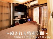 癒ら(ゆら)