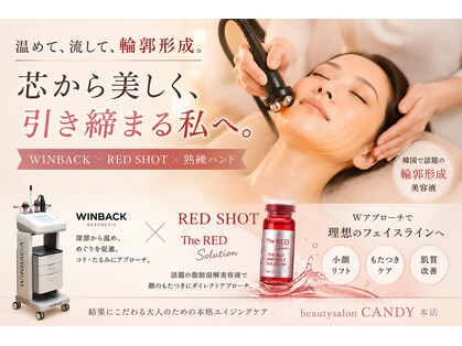 ビューティーサロン キャンディ 海老名(Candy)の写真