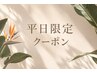 人気★平日限定【まつ毛パーマ+美眉アイブロウスタイリング】 ¥11500→¥8500