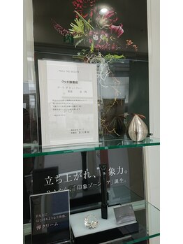 ポーラ ザ ビューティ 都島店(POLA THE BEAUTY)/