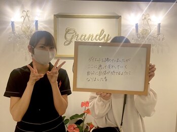 グランディ/お客様の喜びの声