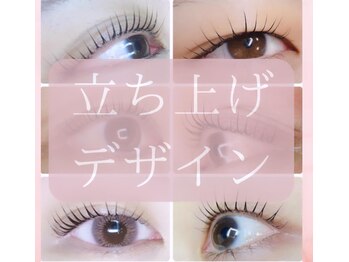 マホロ(mahoro)/次世代上まつげパーマ