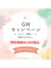 GWキャンペーン♪艶肌と小顔が同時に手に入る！カーボキシー韓国式バンテージ