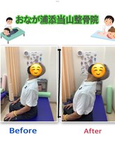 おなが浦添当山整体院/クビ・肩の痛み、可動域改善！